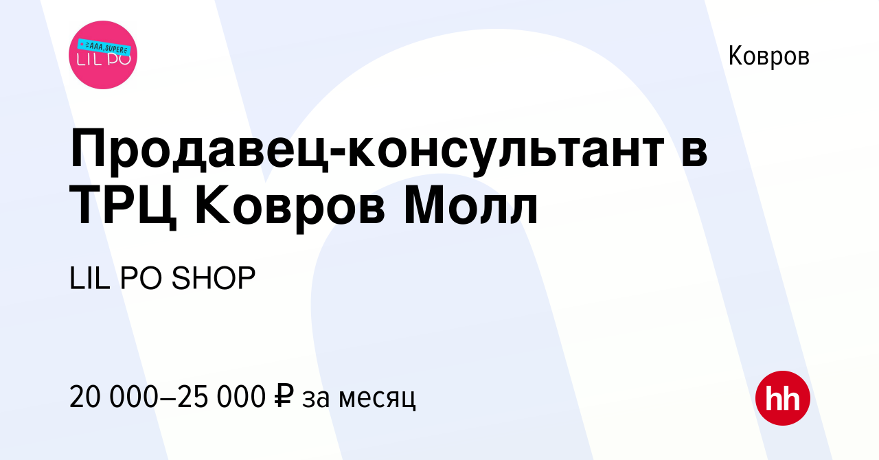 Магазин 4 Лапы В Коврове Магазин 4 Лапы В Коврове